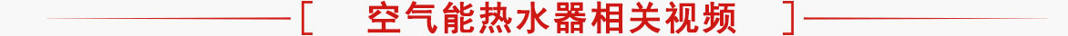 財富峰會經銷商采訪視頻