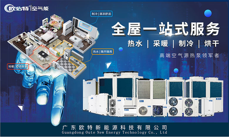 空氣能熱泵取暖安裝多少錢一平？