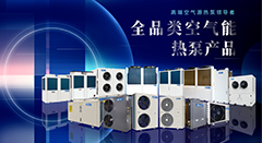 重大消息 | 國務院發(fā)布雙碳重要政策文件，空氣能行業(yè)前景可期