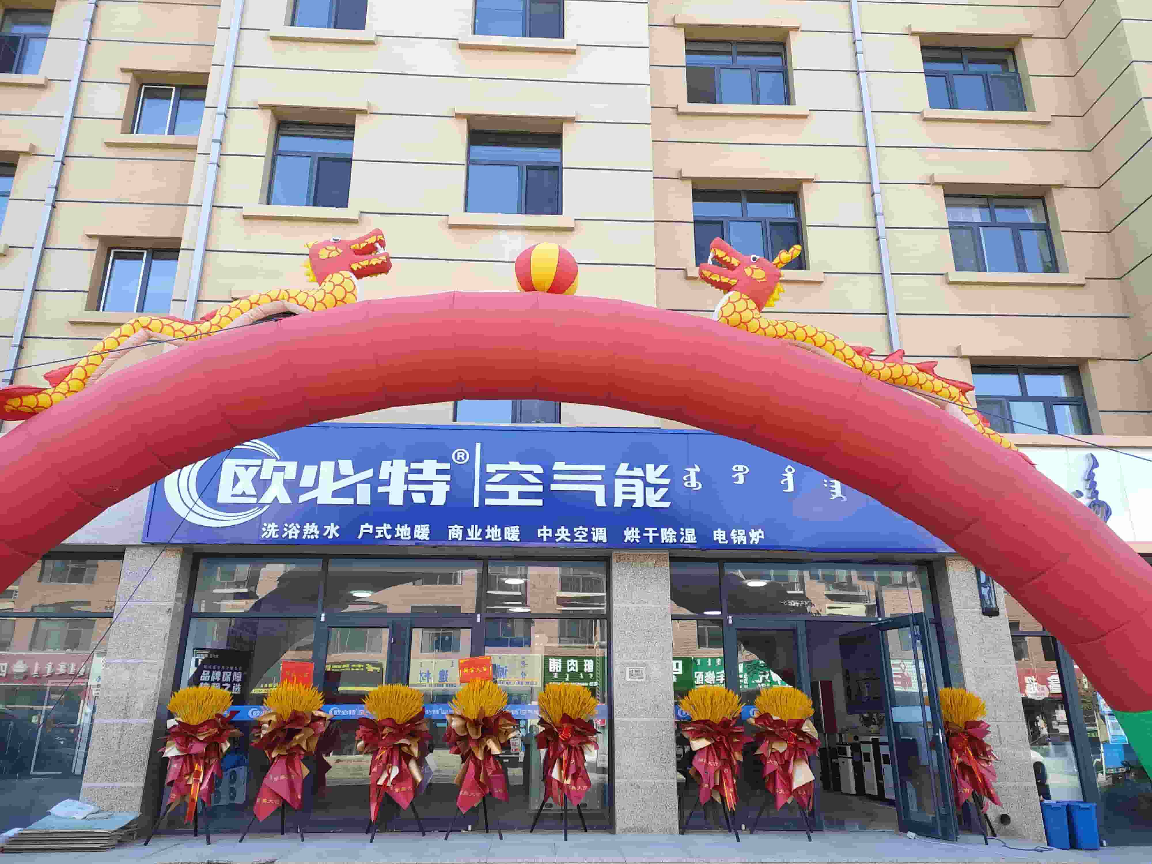 重大喜訊！又雙叒叕一家歐必特服務(wù)中心落地！